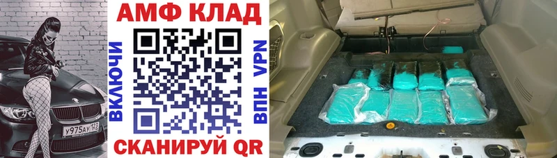 АМФ 98%  Зеленокумск 