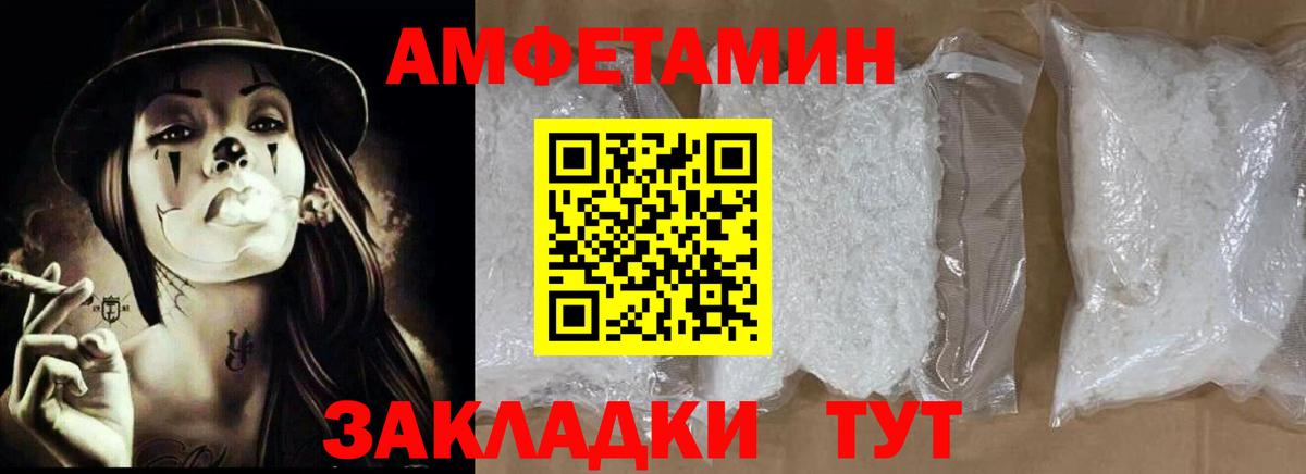 АМФ Premium  Вход с VPN  АМФЕТАМИН  Зеленокумск  АМФЕТАМИН 