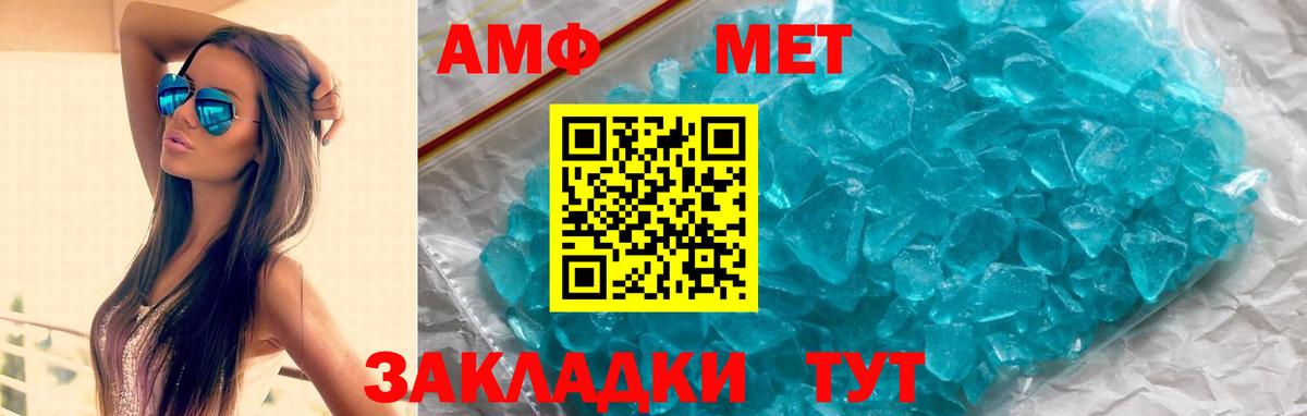 АМФЕТАМИН  АМФЕТАМИН  Зеленокумск  АМФЕТАМИН 98% 