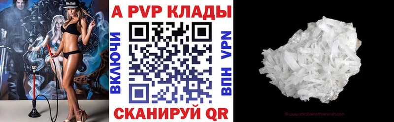 hydra зеркало  наркота  Зеленокумск  Alpha PVP кристаллы 