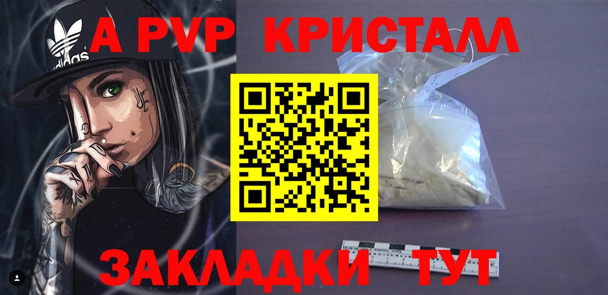 Alpha-PVP СК КРИС  Зеленокумск  Альфа ПВП  A-PVP крисы CK  Альфа ПВП мука 