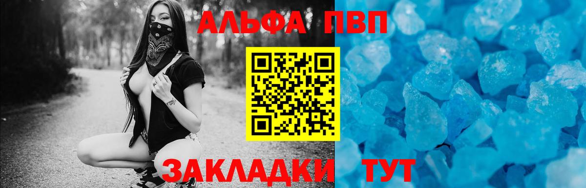 Alpha-PVP крисы CK Зеленокумск