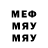 Метадон белоснежный ASDWER