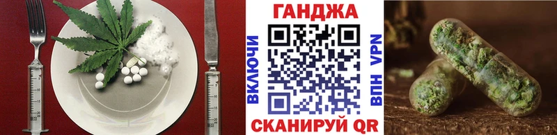 Еда ТГК конопля Зеленокумск