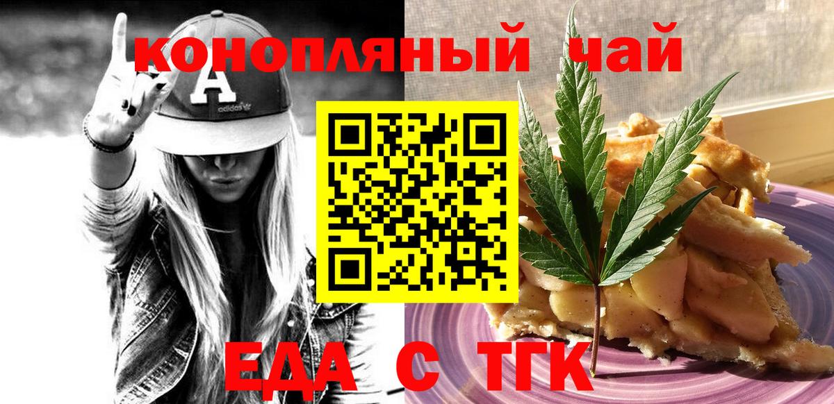 Canna-Cookies марихуана Зеленокумск