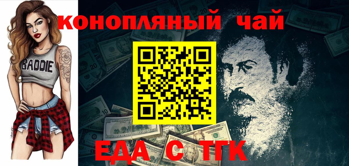 Зеленокумск  Cannafood марихуана  Вход с VPN 