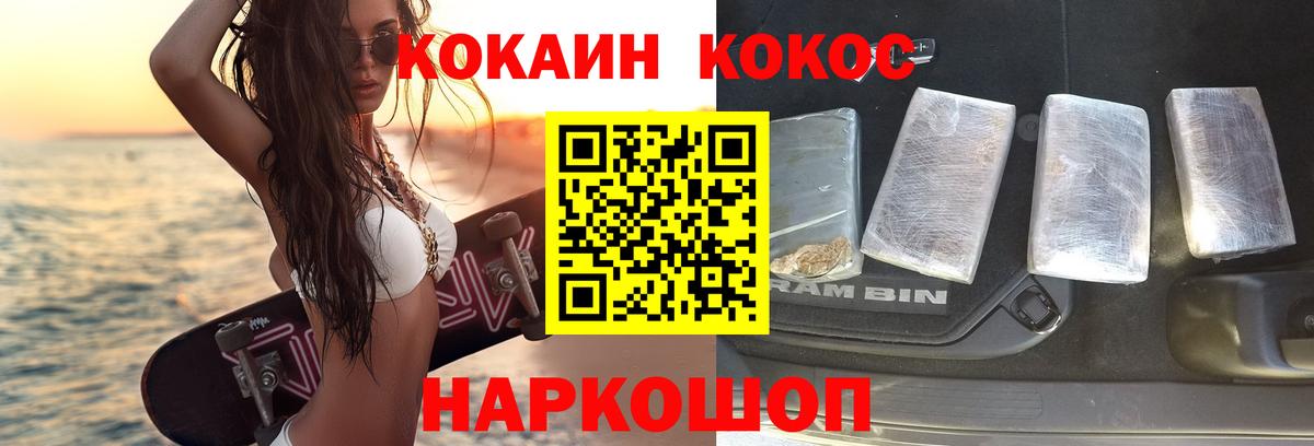 Cocaine 97% Зеленокумск