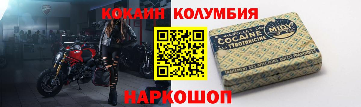 КОКАИН Перу  Cocaine 97%  Cocaine  Зеленокумск  Вход с VPN 