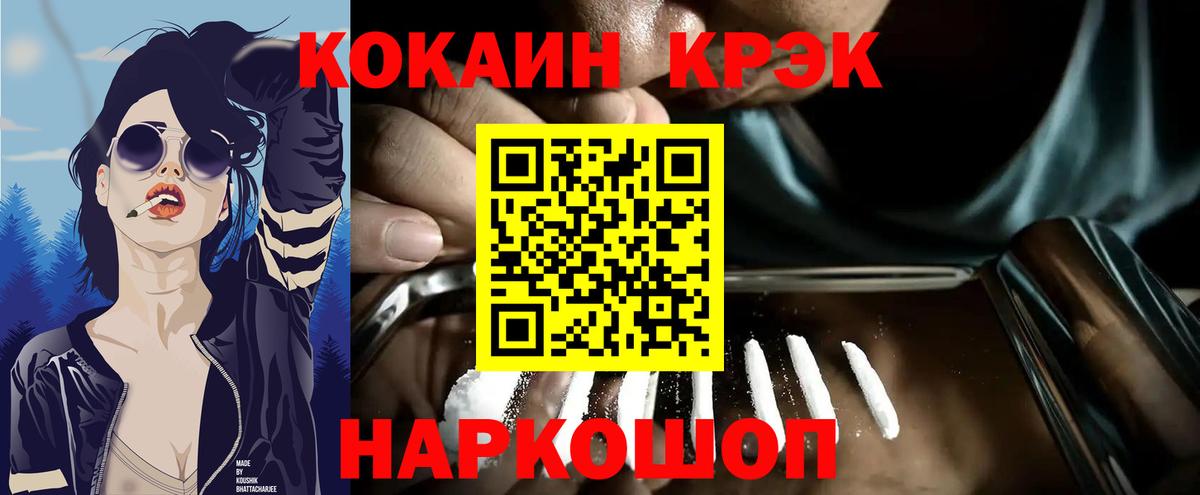 КОКАИН FishScale  цена наркотик  Зеленокумск  КОКАИН VHQ 