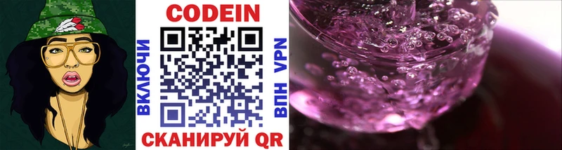 Кодеиновый сироп Lean напиток Lean (лин)  Зеленокумск 
