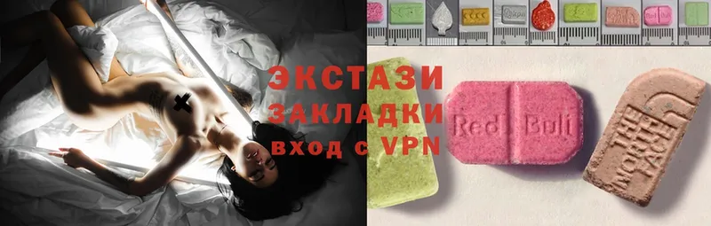 Ecstasy 280мг  Зеленокумск 