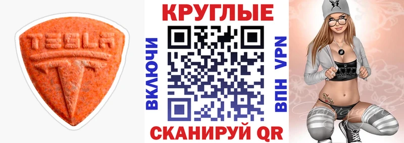 Экстази ешки  Зеленокумск 