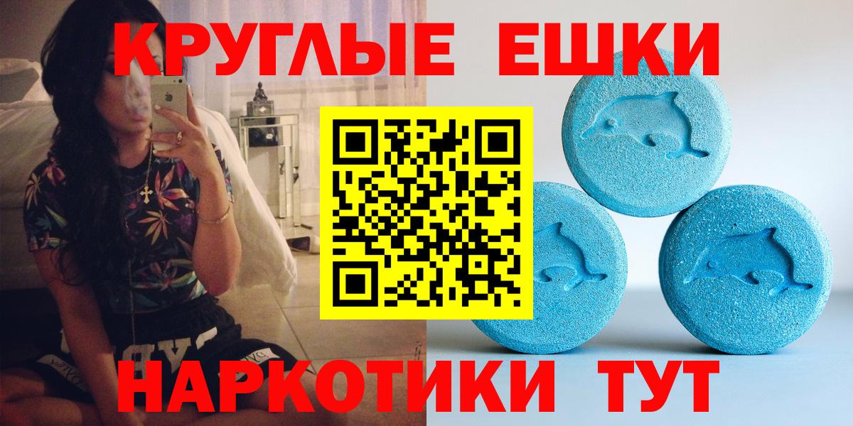 Ecstasy ешки Зеленокумск