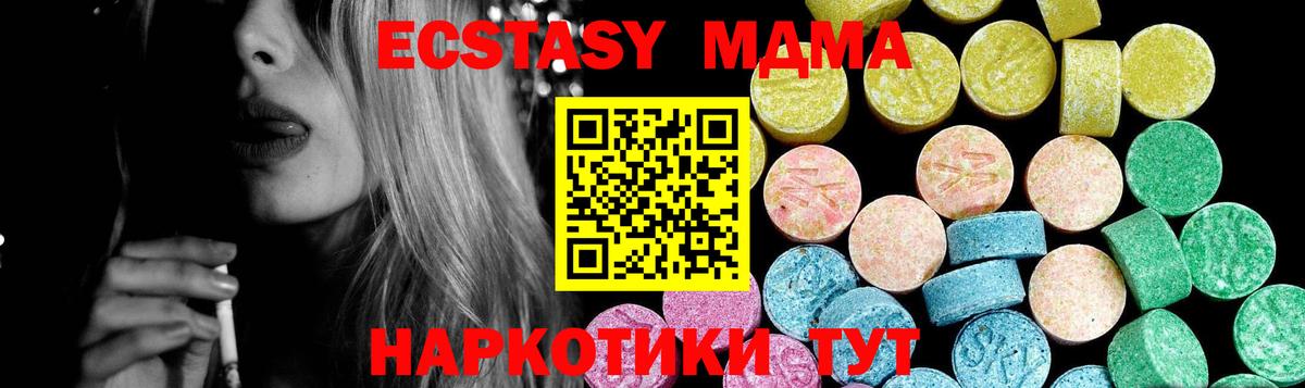Ecstasy mix Зеленокумск