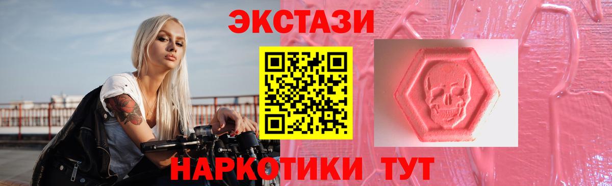 Экстази  Экстази Philipp Plein  маркетплейс официальный сайт  Вход с VPN  Зеленокумск  ЭКСТАЗИ таблы 