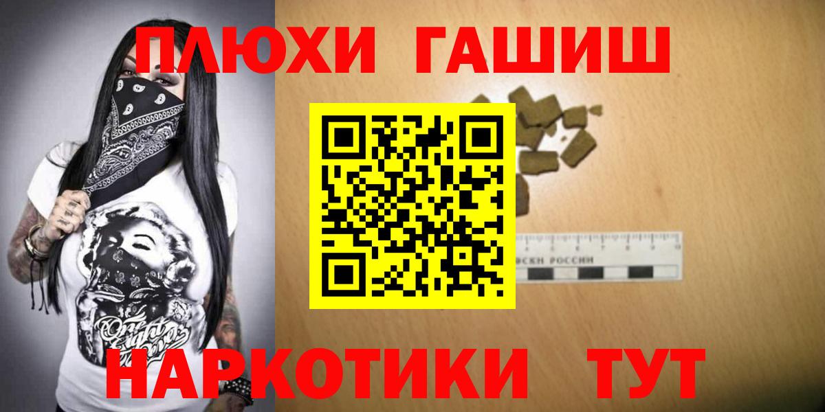 ГАШИШ VHQ Зеленокумск