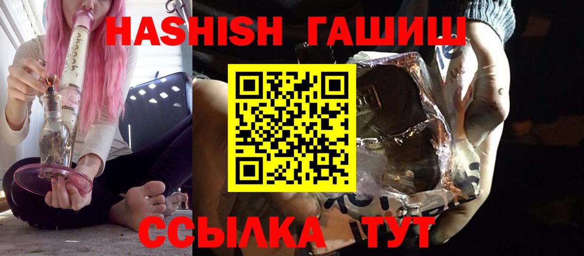 ГАШИШ Ice-O-Lator  ГАШИШ 40% ТГК  Зеленокумск 