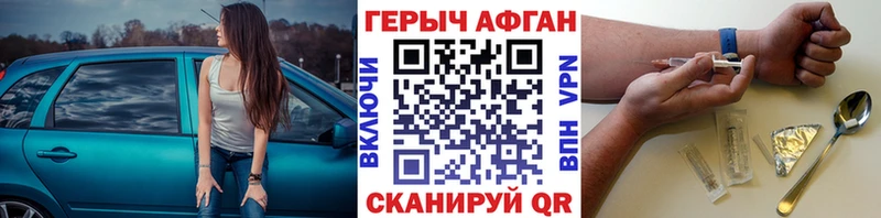 Героин герыч  mega ТОР  Зеленокумск 