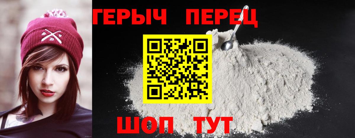 ГЕРОИН афганец  Вход с VPN  Зеленокумск 