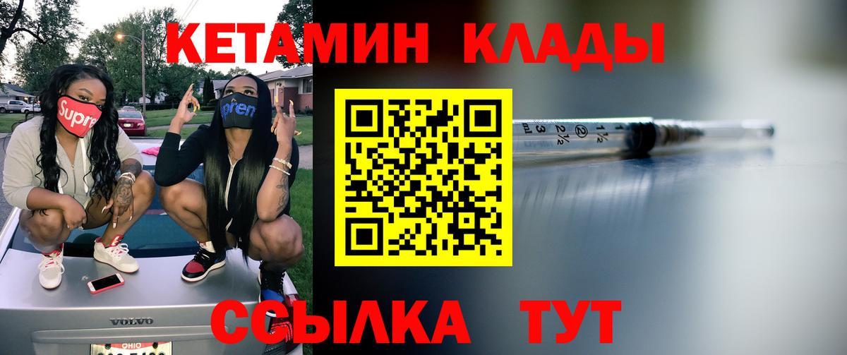 Зеленокумск  Кетамин ketamine  Вход с VPN 