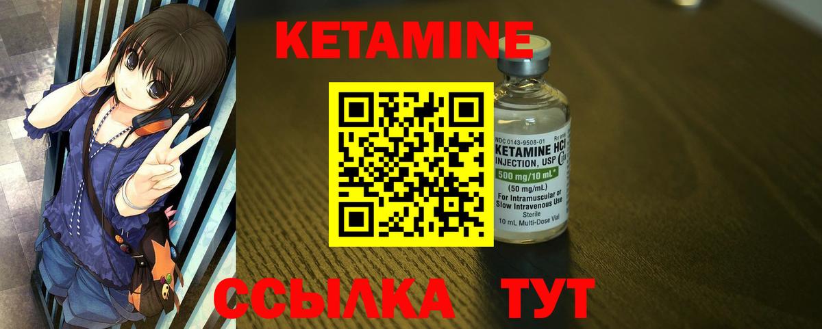 КЕТАМИН ketamine  Зеленокумск 