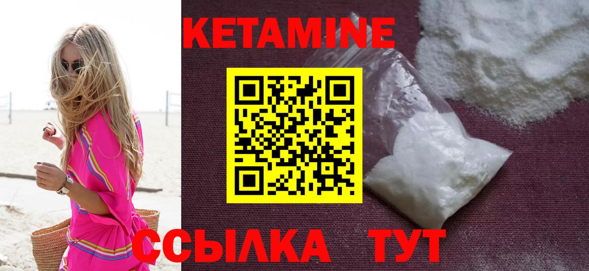 Кетамин VHQ Зеленокумск