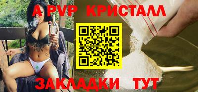 кристаллы Волжский