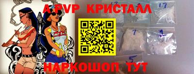 кристаллы Волжский