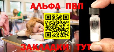 кристаллы Волжский