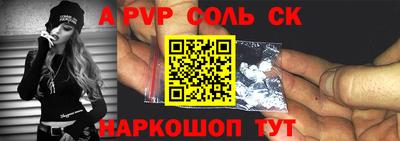 кристаллы Волжский
