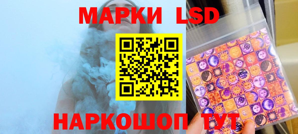 ЛСД экстази кислота Зеленокумск
