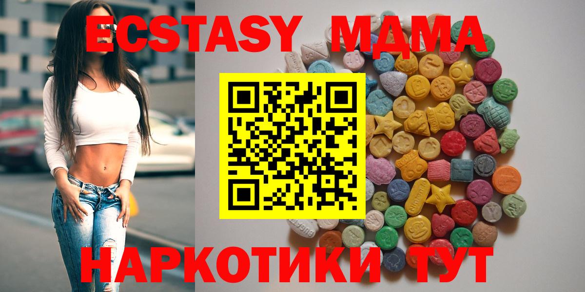 МДМА Molly  Зеленокумск  MDMA молли 