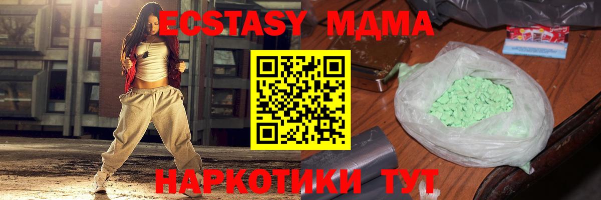 MDMA кристаллы  Вход с VPN  Зеленокумск 