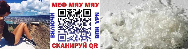 Меф mephedrone  Зеленокумск 