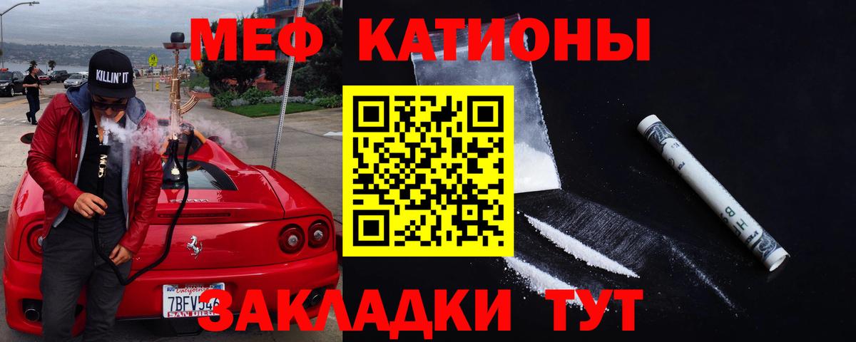 МЕФ mephedrone  купить закладку  МЕФ  Зеленокумск  МЕФ 4 MMC 