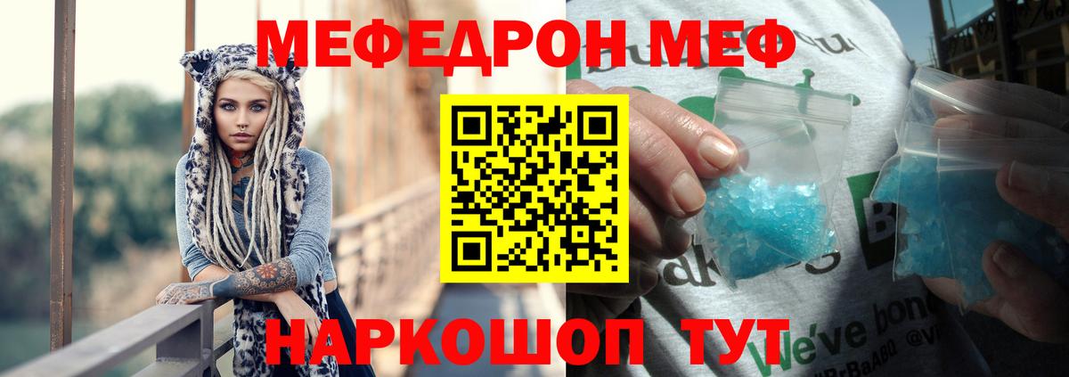 Зеленокумск  МЕФ мяу мяу  Меф VHQ  Меф  Вход с VPN 