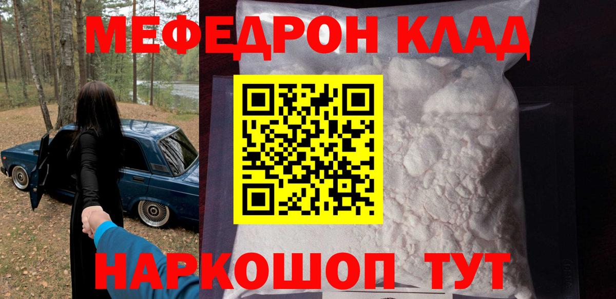 Меф мяу мяу мука Зеленокумск