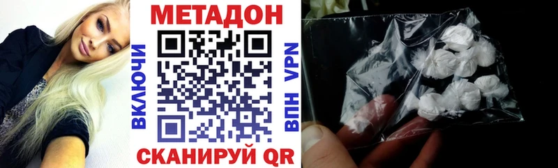ссылка на мегу маркетплейс  Зеленокумск  МЕТАДОН VHQ  цены  