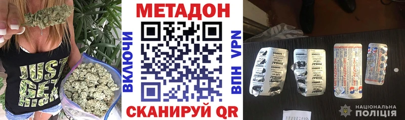 МЕТАДОН кристалл Зеленокумск