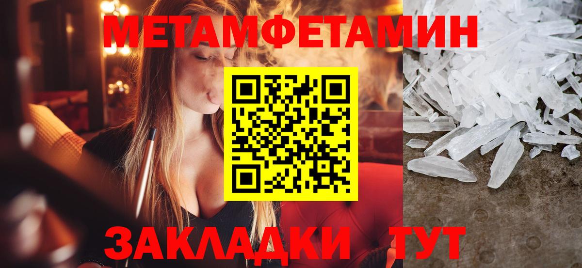 МЕТАМФЕТАМИН витя Зеленокумск