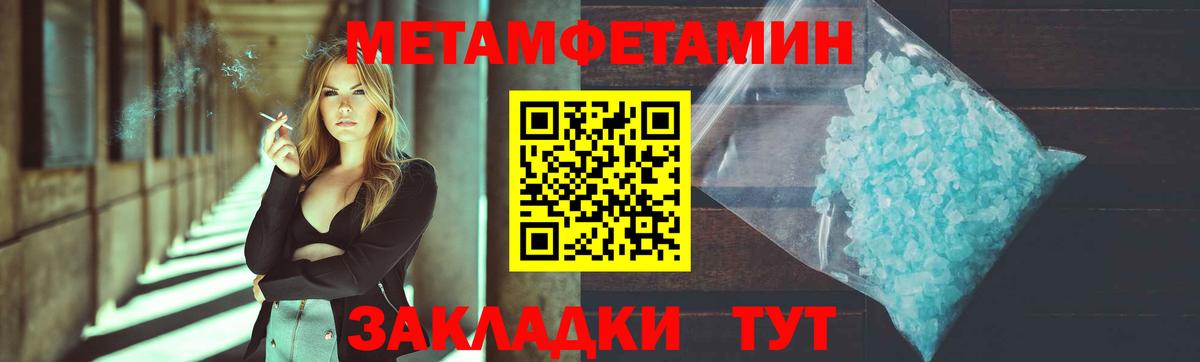 Первитин  Вход с VPN  Зеленокумск  Первитин кристалл 