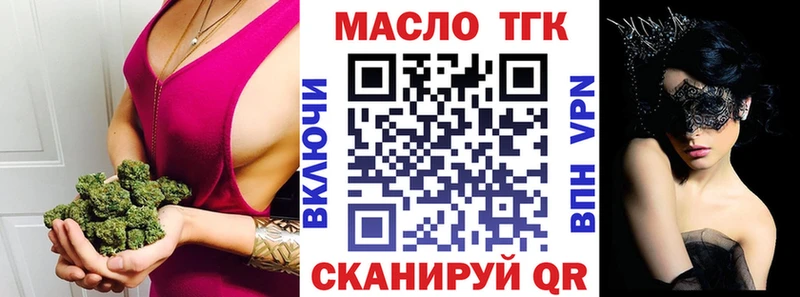 Дистиллят ТГК вейп с тгк  Зеленокумск 