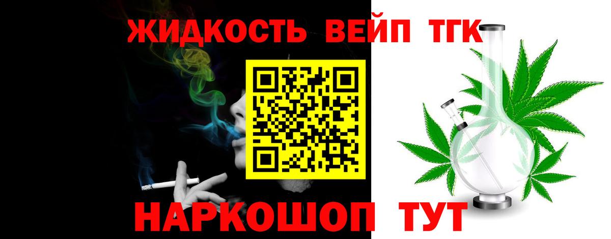 ТГК Wax Зеленокумск
