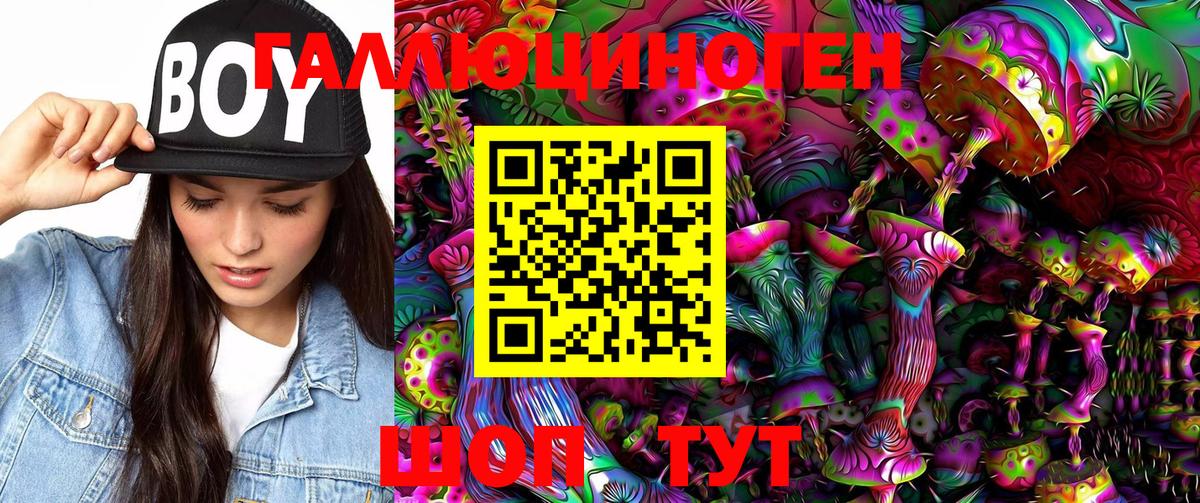 Галлюциногенные грибы мицелий Зеленокумск