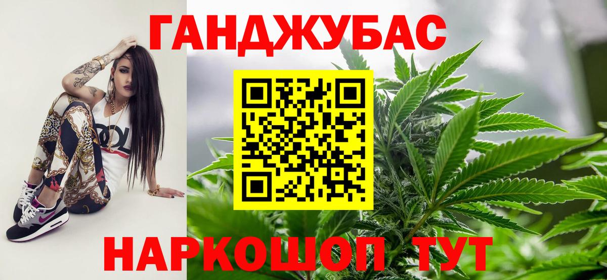 Конопля White Widow Зеленокумск