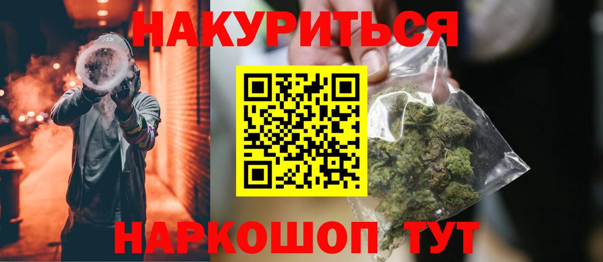 МАРИХУАНА AK-47  Вход с VPN  Шишки марихуана THC 21%  Зеленокумск  Бошки Шишки гибрид 